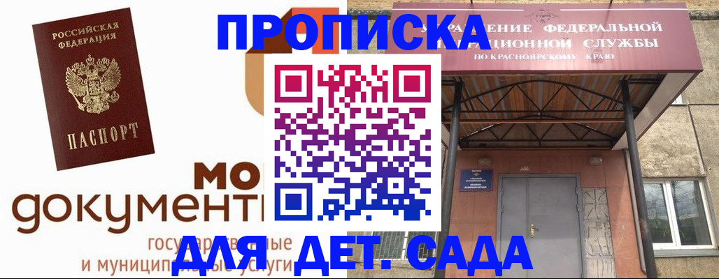 прописка гарантия в Астраханской области