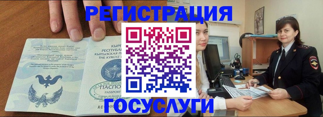 временная регистрация недорого в Астраханской области
