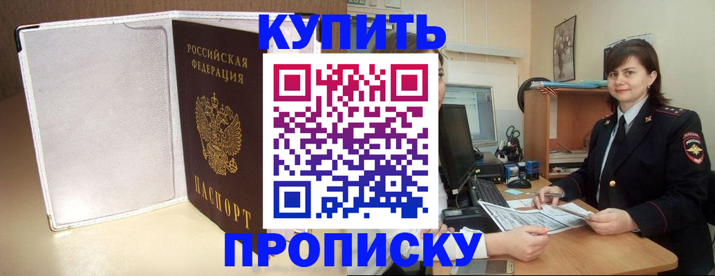 временная регистрация законно в Астраханской области