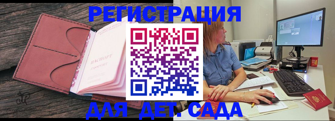 временная регистрация законно в Астраханской области