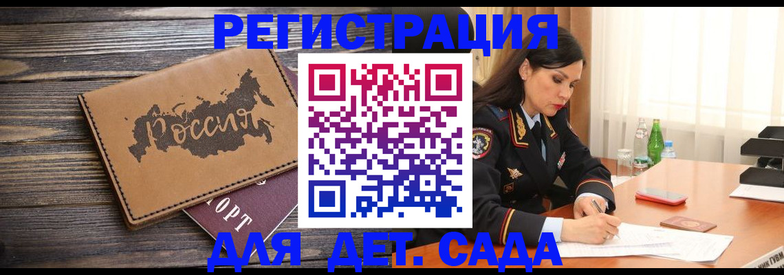 прописка гарантия в Астраханской области